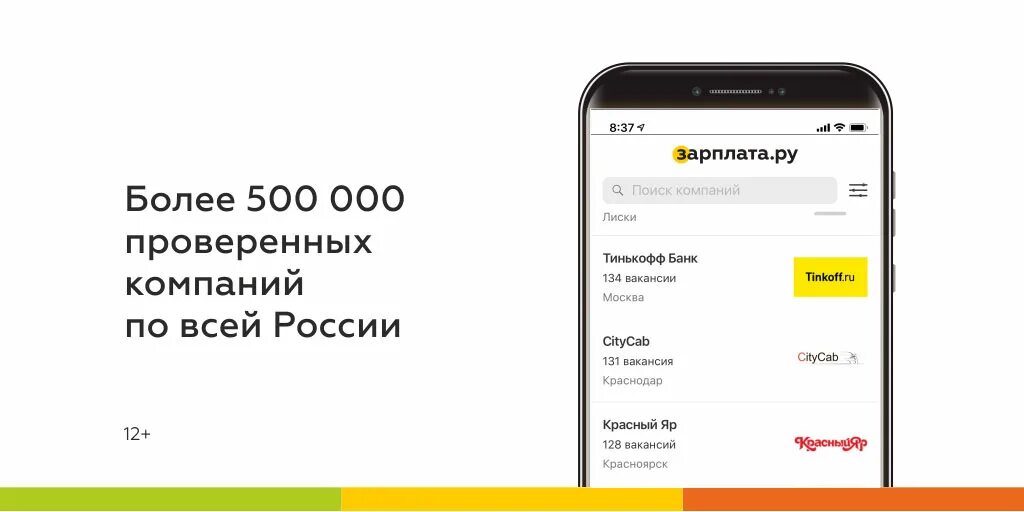 Зарплата ру красноярск свежие вакансии от прямых. Зарплата ру. Зарплата ру логотип. Зарплата ру вакансии.