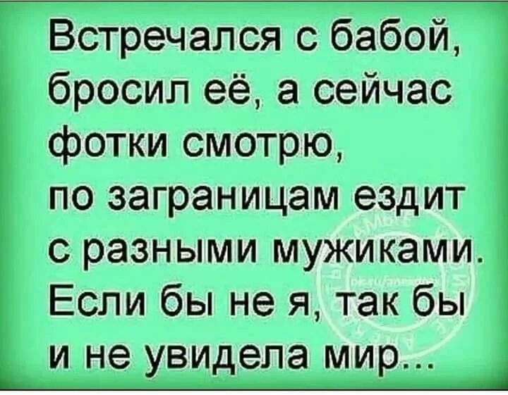 Кидал баб. Анекдоты в картинках. Весенние анекдоты с картинками. Не хочу домой там ещё уроки делать ворчала.