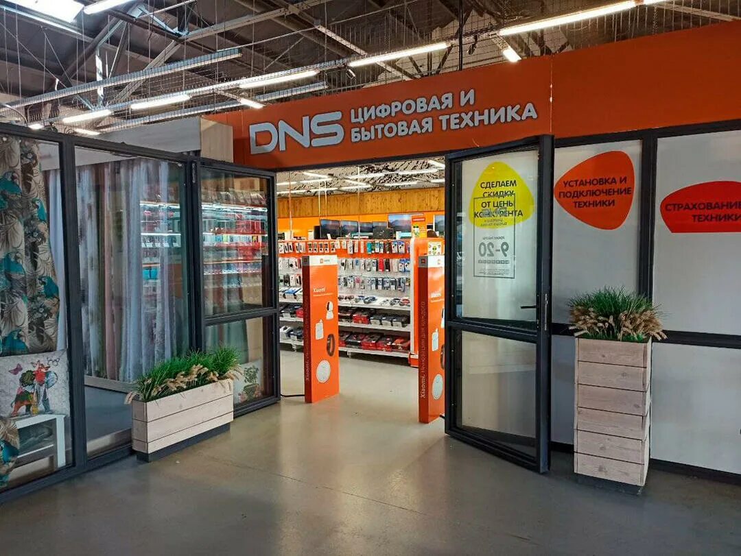 днс белгород пугачева 5. днс на пугачева белгород. днс на ленинском проспекте. днс алексеевка белгородская. днс белгородская область.