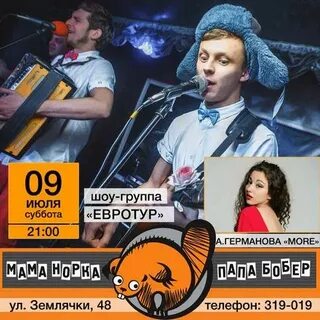 А по темным улицам припев