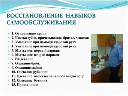 Самообслуживанию нуждающиеся состоянию здоровья