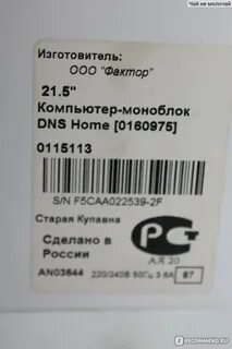 Днс купавна