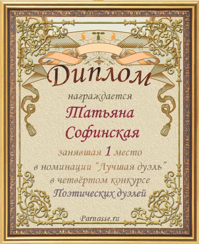 Награждается самый