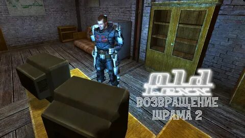 Прохождение шрама 2