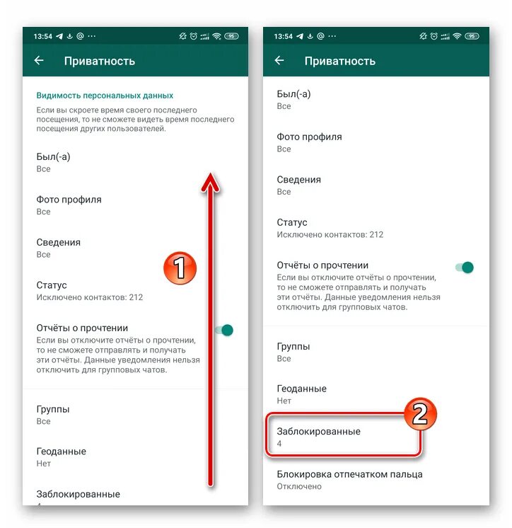 Как в WHATSAPP найти заблокированные номера. Как узнать заблокированные номера в ватсап. Как узнать блокированные номера в ватсапе. Заблокирован номер в ватсап.