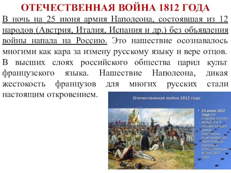 Произведения посвященные отечественной войне 1812