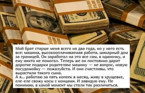 Еле свожу концы с концами