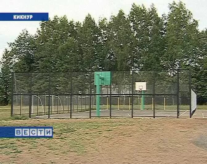 Погода в кикнуре на 3 дня