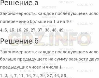 Закономерность 2 4 8 16