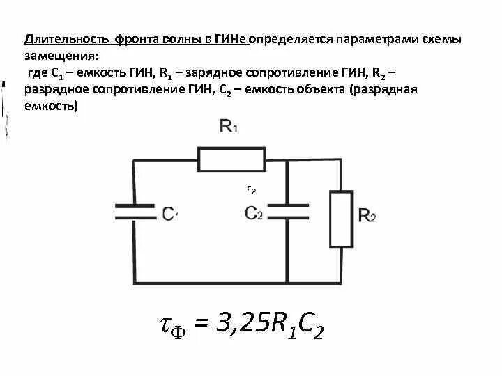 Разрядное сопротивление. Конденсаторная батарея на схеме. Разрядка конденсатора через резистор. Разрядное сопротивление для конденсаторов. Последовательное сопротивление индуктивности.