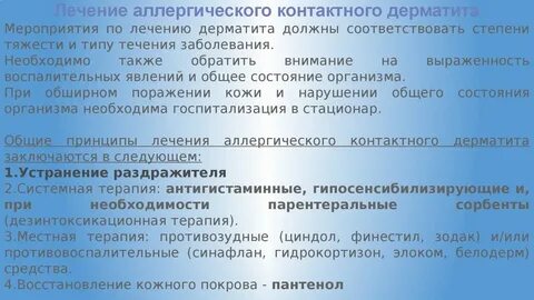 Как отличить дерматит от аллергии