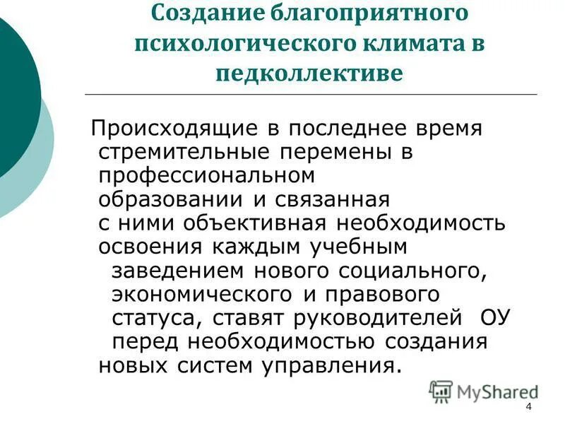 Политика государства в области занятости экономика. Населения и создание благоприятных условий. Цели поставлены задачи определены. Благоприятные условия жизнедеятельности населения. Населения и создание благоприятных условий.