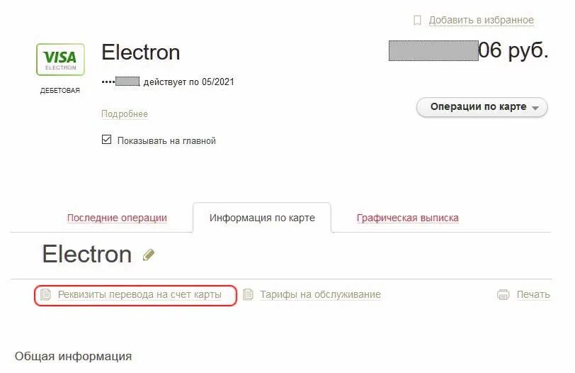 БИК И номер счета. Что такое БИК банка. Что такое БИК банка получателя. Что такое БИК банка получателя Сбербанк. Бик кб