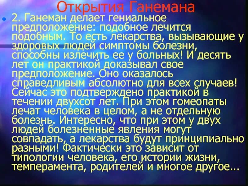 Аналогичный подобный. Подобное лечится подобным. Подобное лечится подобным на латыни. Подобное лечится подобным Булгаков. Подобное лечится подобным что значит.