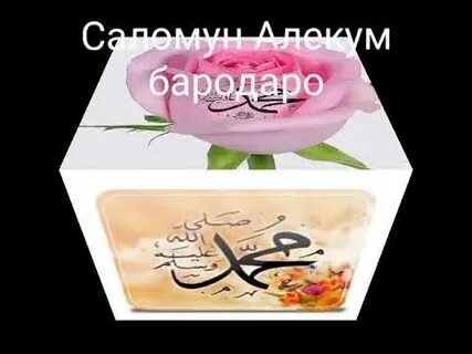 Бар мухаммад