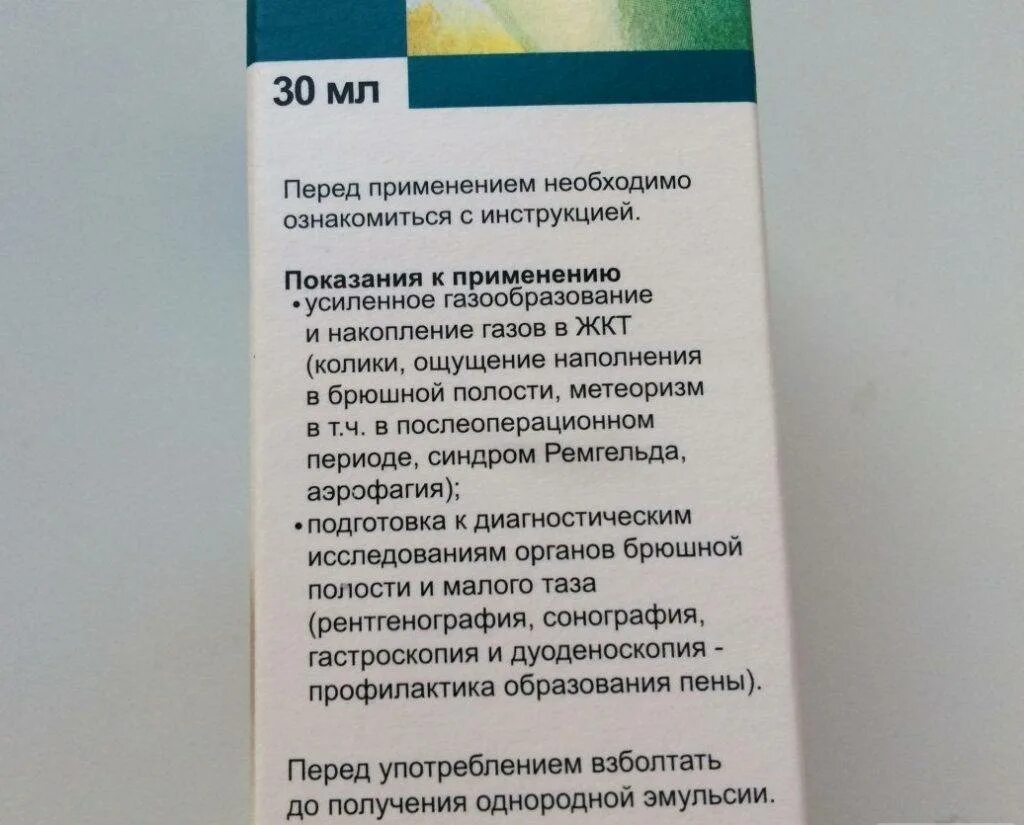 Сколько можно давать боботик новорожденному. Средство от коликов для новорожденных боботик. Боботик для новорожденных состав. Боботик для новорожденных инструкция. Боботик состав.