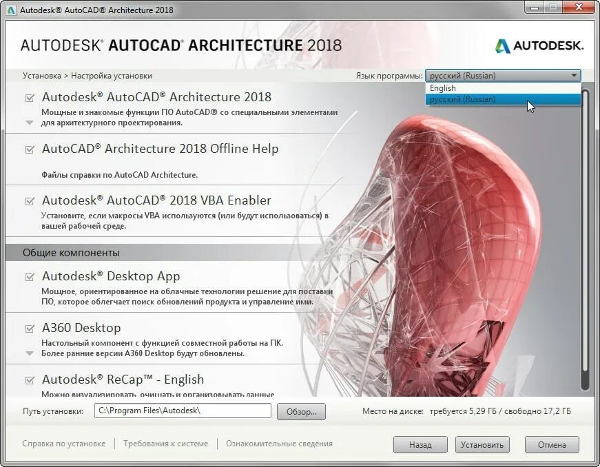 Autodesk autocad architecture. Autocad architecture 2017. autodesk программы. autodesk autocad architecture 2018.