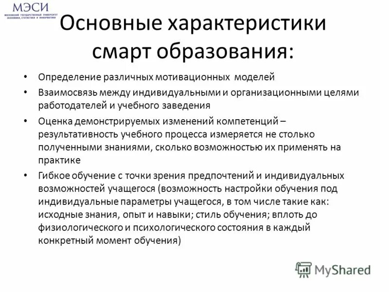 Электронное обучение это определение