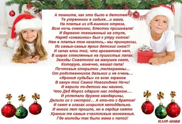 Новогодние открытки со стихами. Новый год ностальгия стихи. Старый новый год фото. Елка в вате и едва за тридцать бате. Картинки зимние новогодние ссср атмосфера.