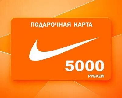 Карта 5000 рублей