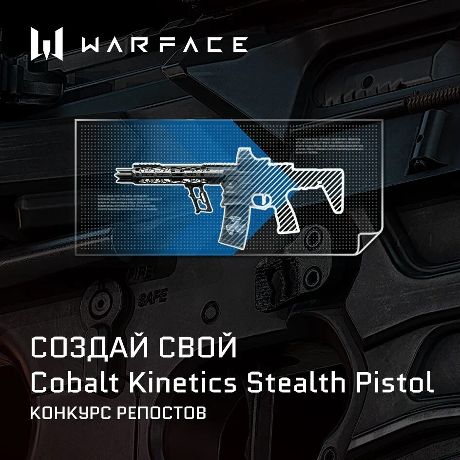 Cobalt варфейс. Cobalt kinetics stealth pistol. cobalt kinetics stealth pistol warface. cobalt kinetics stealth pistol «пират». cobalt kinetics stealth.