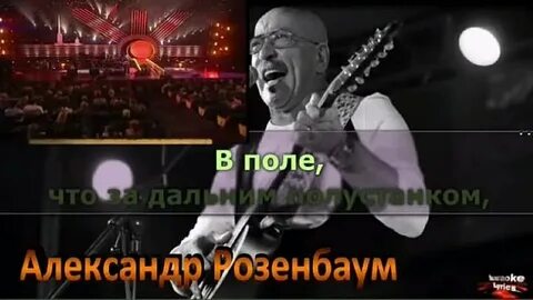 Розенбаум умница