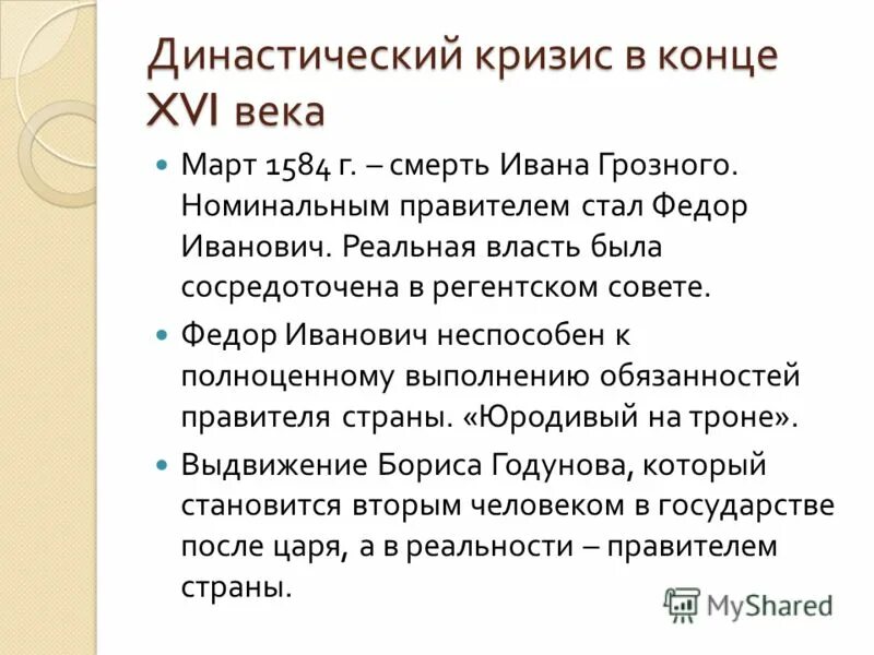 Конституционная монархия схема. Абсолютная конституционная дуалистическая монархия. Форма правления монархия виды. Форма государства монархия. Форма государства монархия.