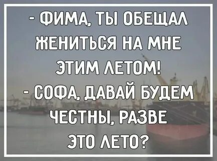 Ты на мне не женишься читать