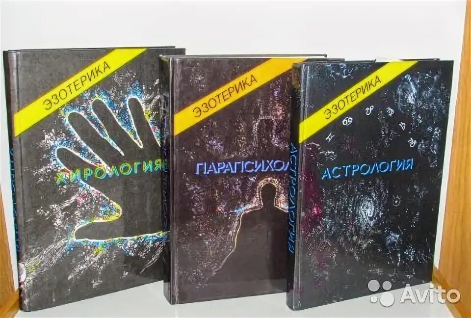 Парапсихология книга мюнхенского института. Эзотерика мюнхенского института парапсихологии. Учебный курс мюнхенского института парапсихологии. Парапсихология мюнхенского института парапсихологии учебный книга