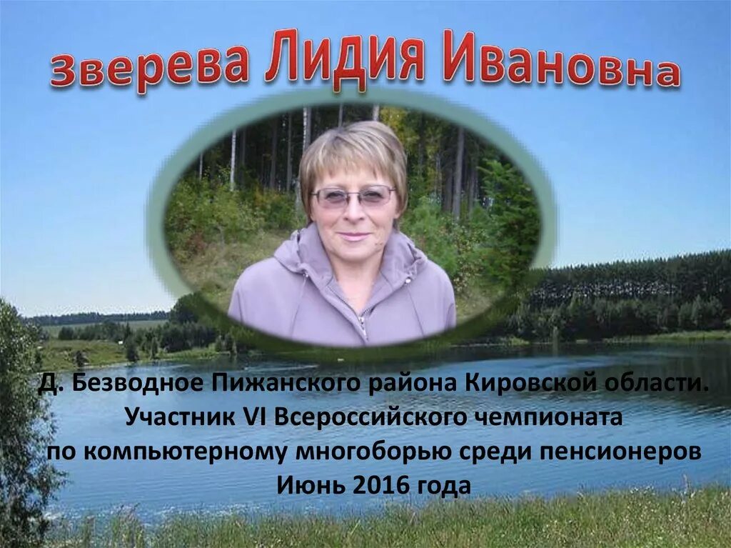 Дтп пижанка кировская обл. Пижанка кировская область. Работа пижанка кировская область. Работа пижанка кировская область. Работа пижанка кировская область.