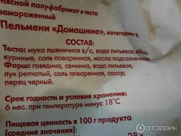 Сколько можно хранить пельмени