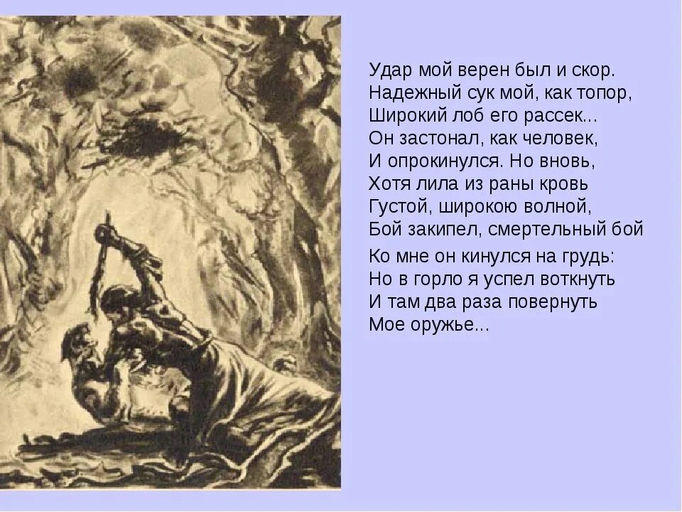 Последняя просьба мцыри. Мцыри лермонтова. поэма мцыри лермонтов. иллюстрация из поэмы мцыри лермонтова. лермонтов побег мцыри глава.