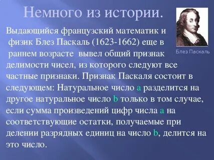 Паскаль ампер