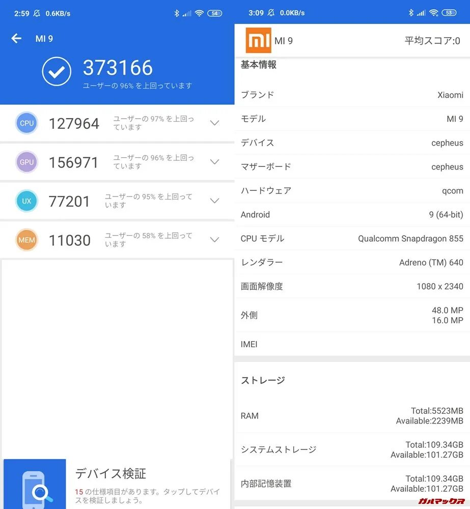 Xiaomi mi9 антуту. Xiaomi mi 9 ANTUTU. Xiaomi mi11 антуту. Xiaomi mi 9 антуту Benchmark.