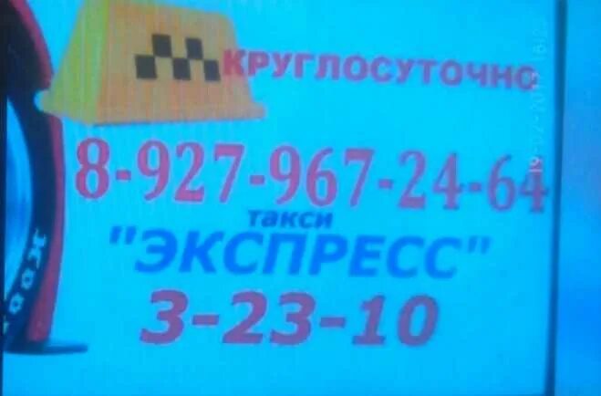 Такси Буздяк. Такси Буздяк экспресс. Такси Буздяк Уфа. Буздяк Уфа автобус номер телефона. Такси экспресс номер телефона