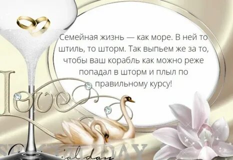 24 свадьба как называется что дарить