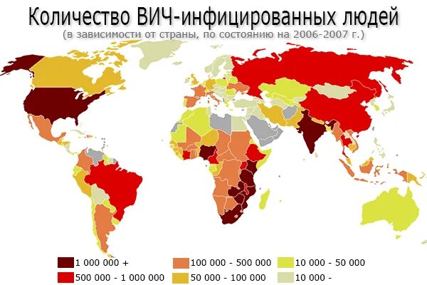 Статистика распространения ВИЧ инфекции в мире. Карта распространения СПИДА В мире. Карта распространения ВИЧ В мире 2022. Распространенность ВИЧ В мире.