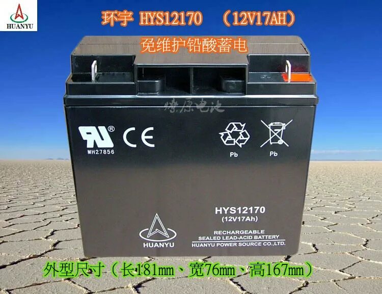 Huanyu hys12170. Huanyu 12v 7ah. Аккумулятор Тип kr-fm12170 (12v17ah). GSB аккумулятор 12170. Аккумулятор 12v 17ah