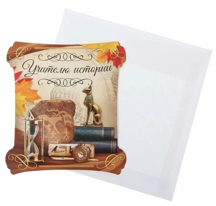 благодарность учителю на выпускной. учитель истории. рекомендации для педагога новичка. начинающему учителю истории. начинающему учителю истории.