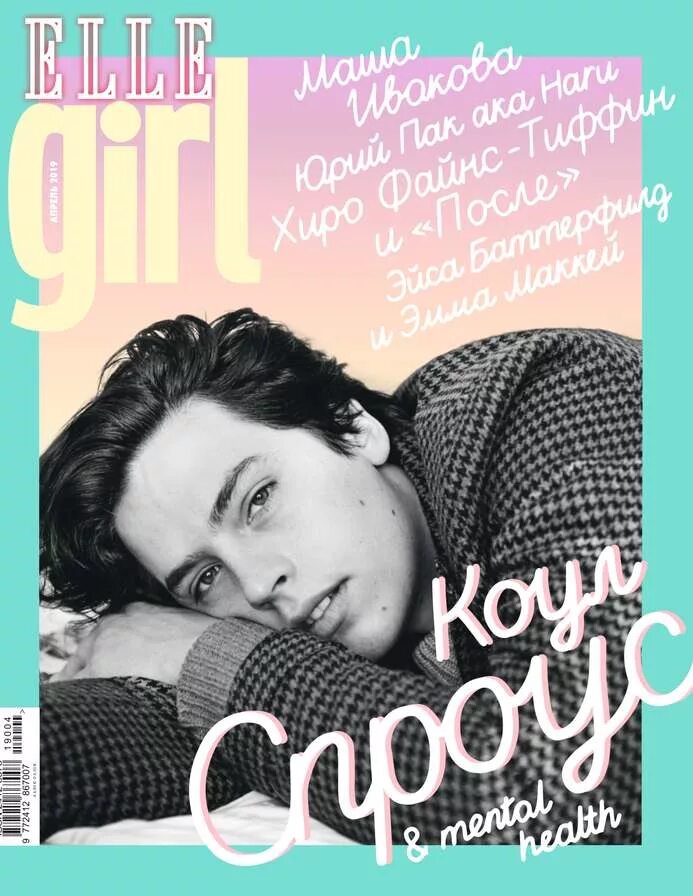 The girl журнал. Девушка с журналом. Интересные статьи в ellegirl. Elle girl. Эльгерл.