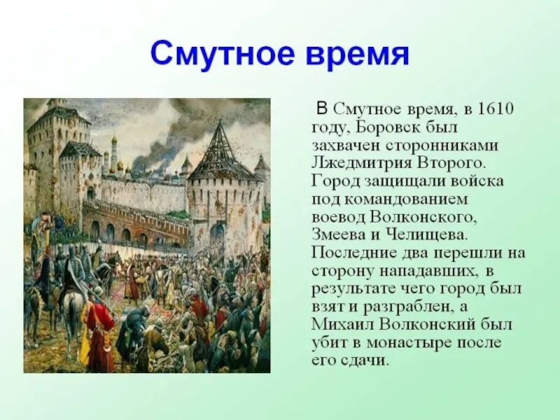 Россия в начале xvii века смута. Смута в России 1603-1613. Смута 16-17 века. Россия смута 17 век. 1598-1605 Смута.
