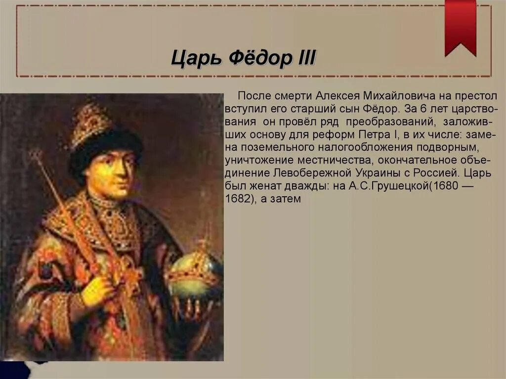 Смерть Алексея Михайловича Романова. Смерть царя Алексея Михайловича. После смерти Алексея Михайловича.