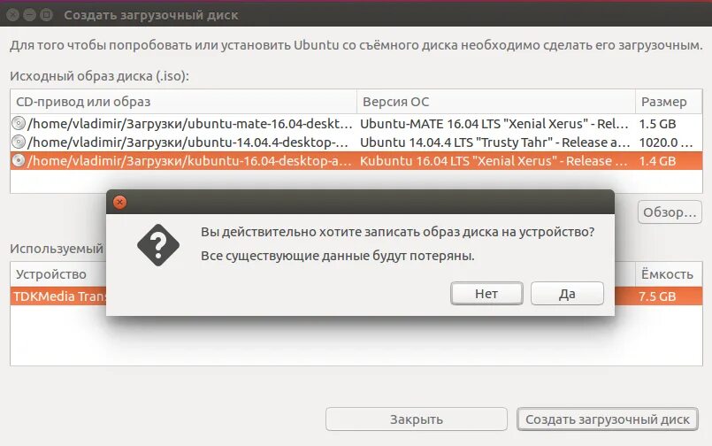 Загрузочная флешка windows ubuntu. Ubuntu на флешку. загрузочная флешка убунту. запись образа linux. запись ubuntu на флешку.
