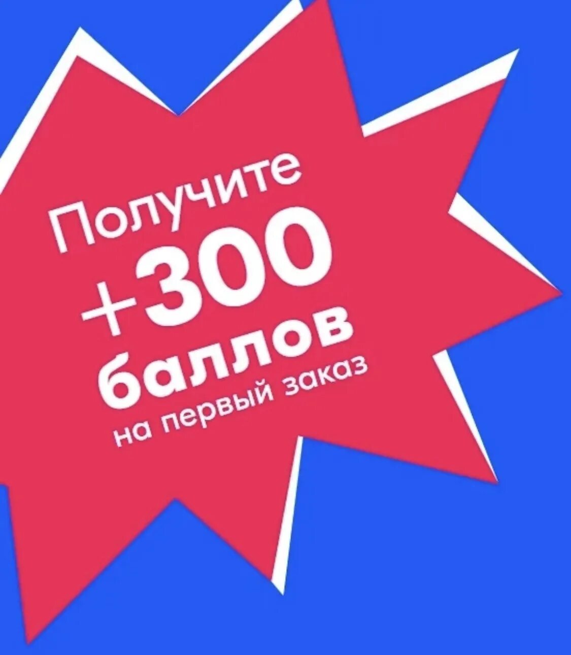 Ozon 500 рублей. 500 баллов озон. 500 баллов озон. 500 баллов озон. Озон 500 баллов.
