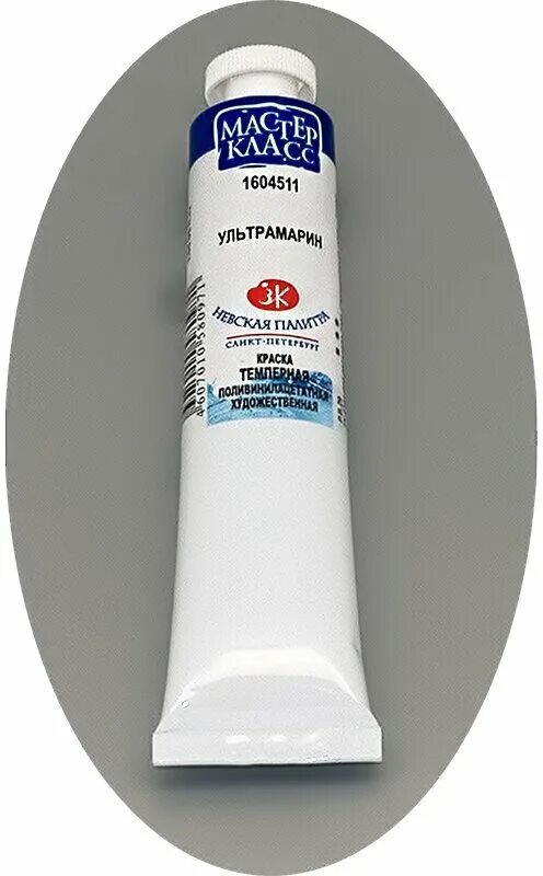 темпера краска невская палитра. набор темперных красок. темперные краски мастер. краска темпера "мастер класс" № 1 46 мл ультрамарин 1604511. невская палитра master class темперная краска.