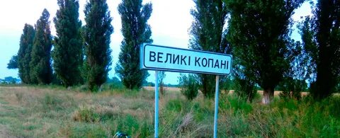 Погода в копанях херсонская