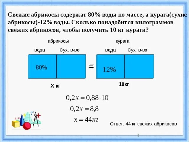 Сколько кг содержится в 4 5 т. Сколько кг содержится в 4 5 т