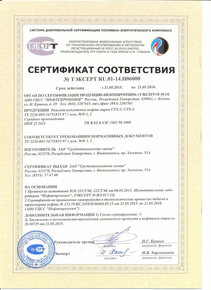 разрешение на использование торговой марки. письмо от правообладателя на использование товарного знака. сертификат на ботокс лица. сертификат robot coupe. сертификат подтверждения.