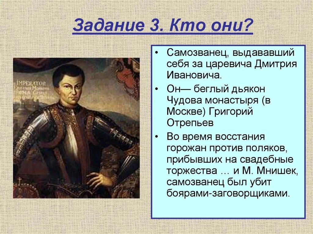 Кто выдавал себя за царевича дмитрия. Самозванцы в России. Самозванцы XVII века.