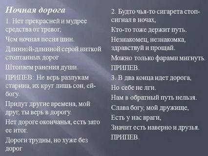 Песня как будто бы с обложки